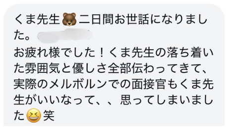 お客様からのLINEメッセージ3