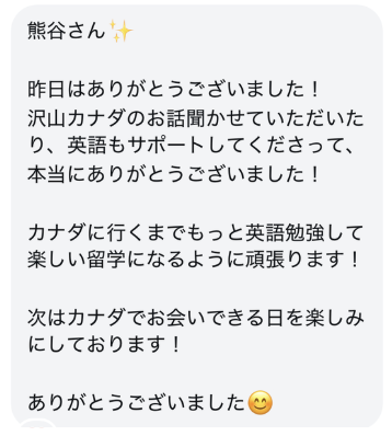 お客様からのLINEメッセージ5